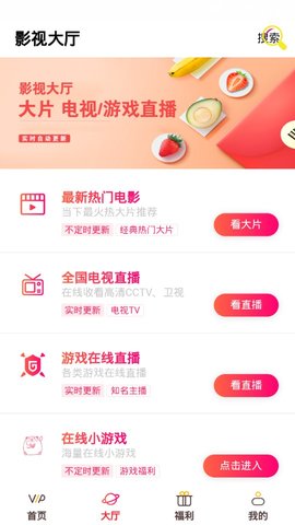 爱看吧通用版图3
