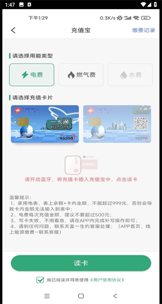 天富一生约无广告版图4