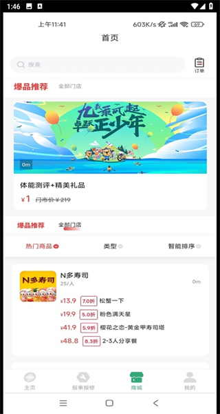 天富一生约无广告版图5