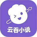 云吞小说安装