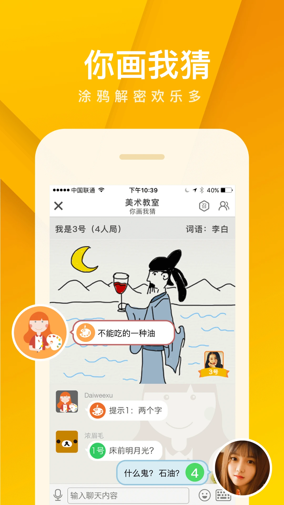 我是卧底手机版(3)