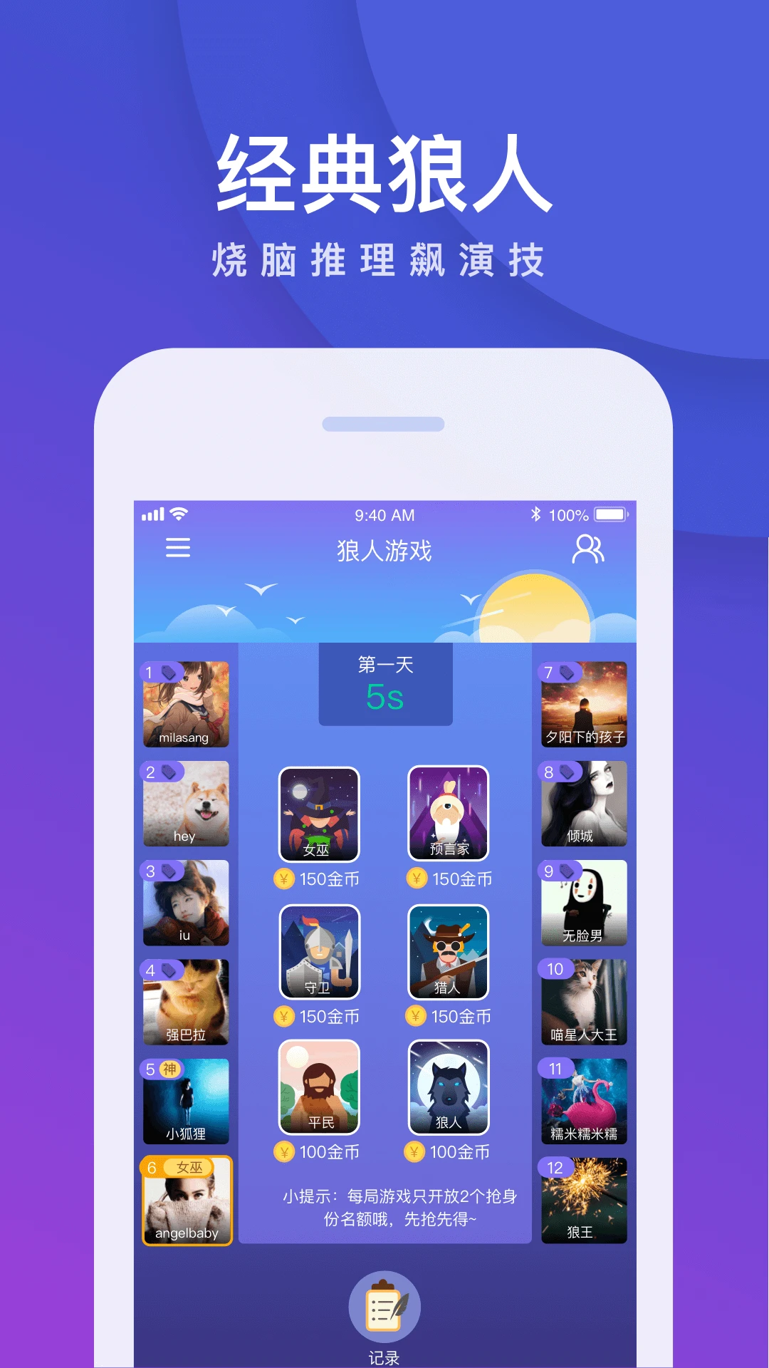 我是卧底手机版(2)