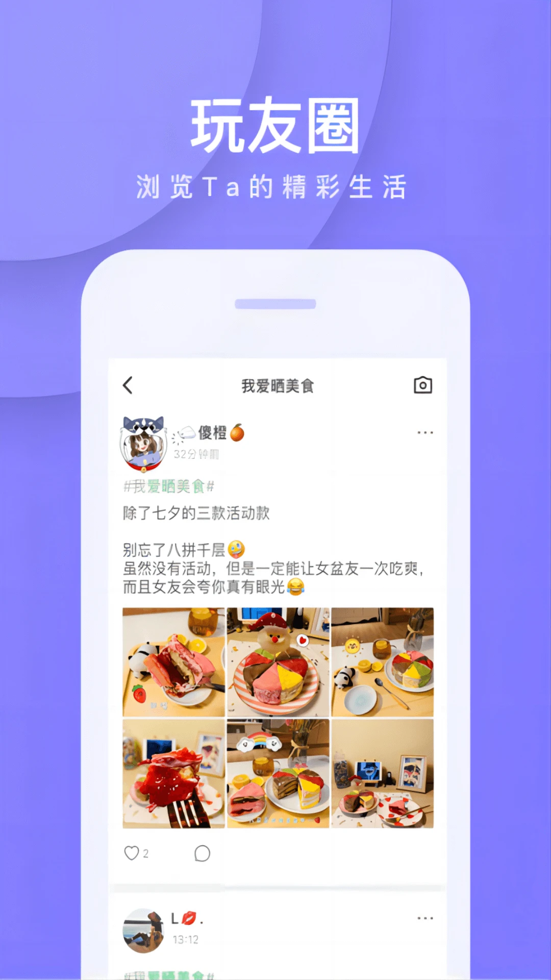 我是卧底手机版(4)