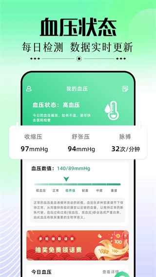 血压血糖管家免费原版图4