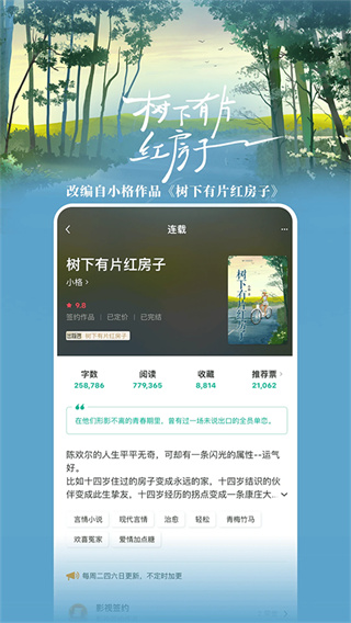 豆瓣读书安卓官方版图1
