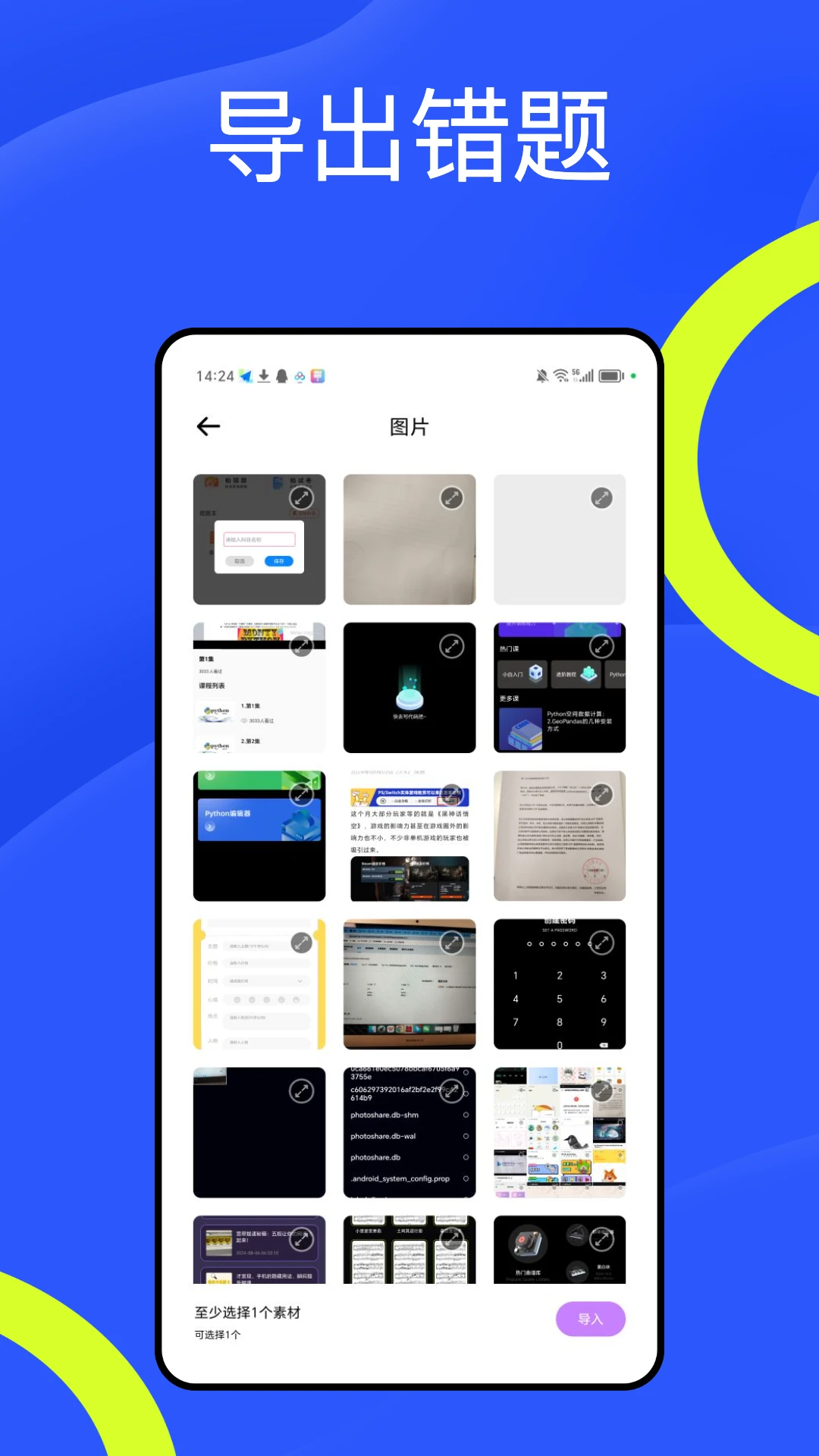 题题拍手机正版图2