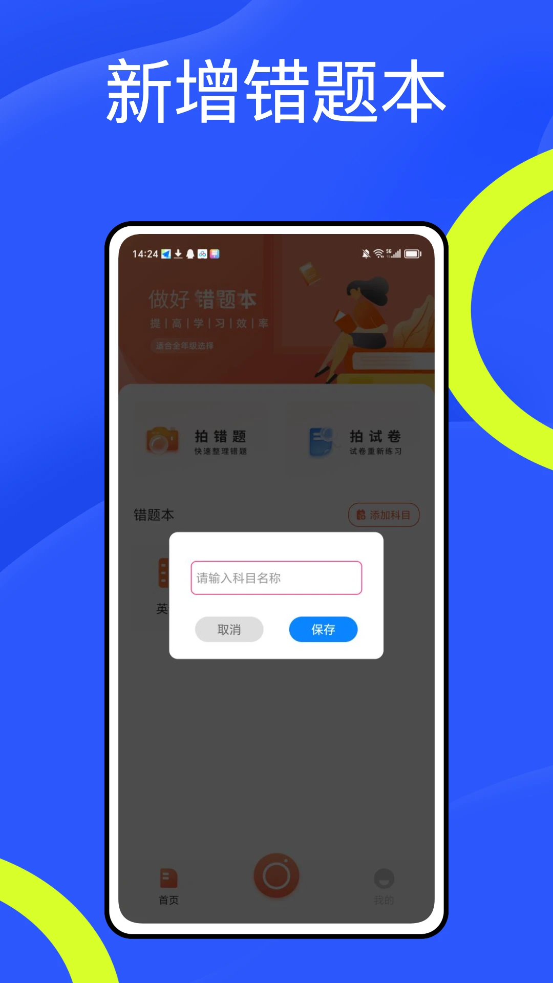 题题拍手机正版图3