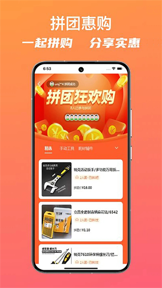 璐克斯云采最新免费版图3