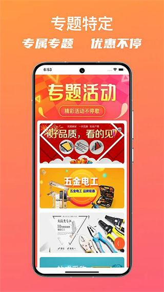 璐克斯云采最新免费版图4