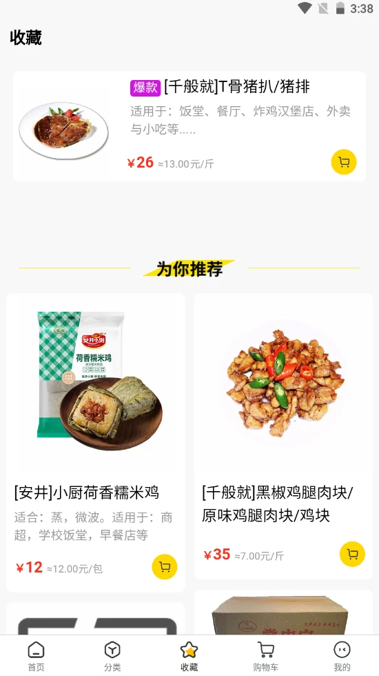 虾乐购官方版图2
