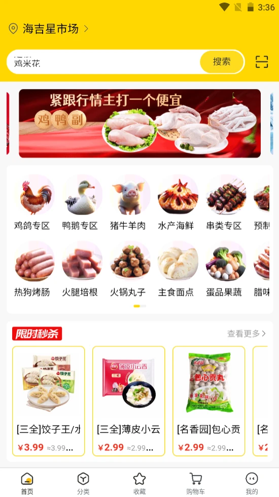 虾乐购官方版图4