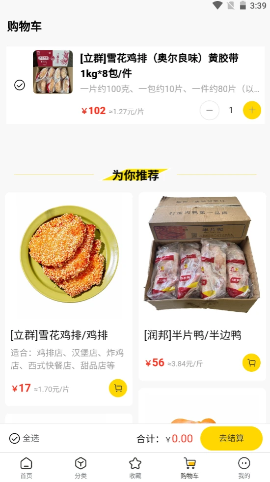虾乐购官方版图3