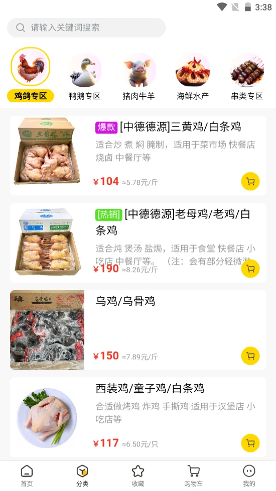 虾乐购官方版图1