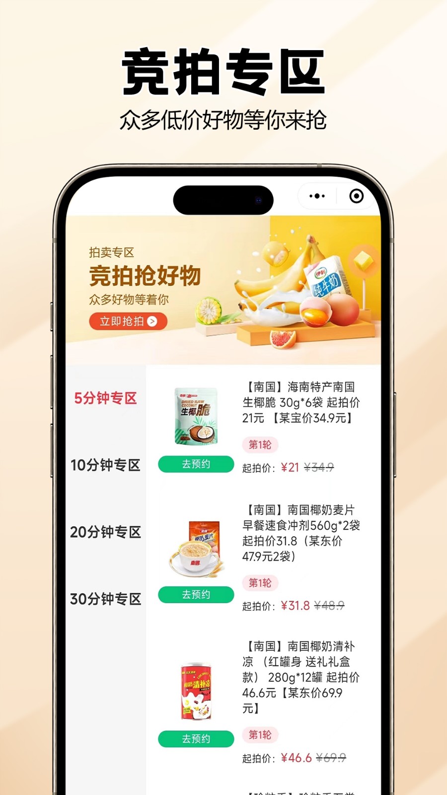 宙农拍卖手机最新版图3