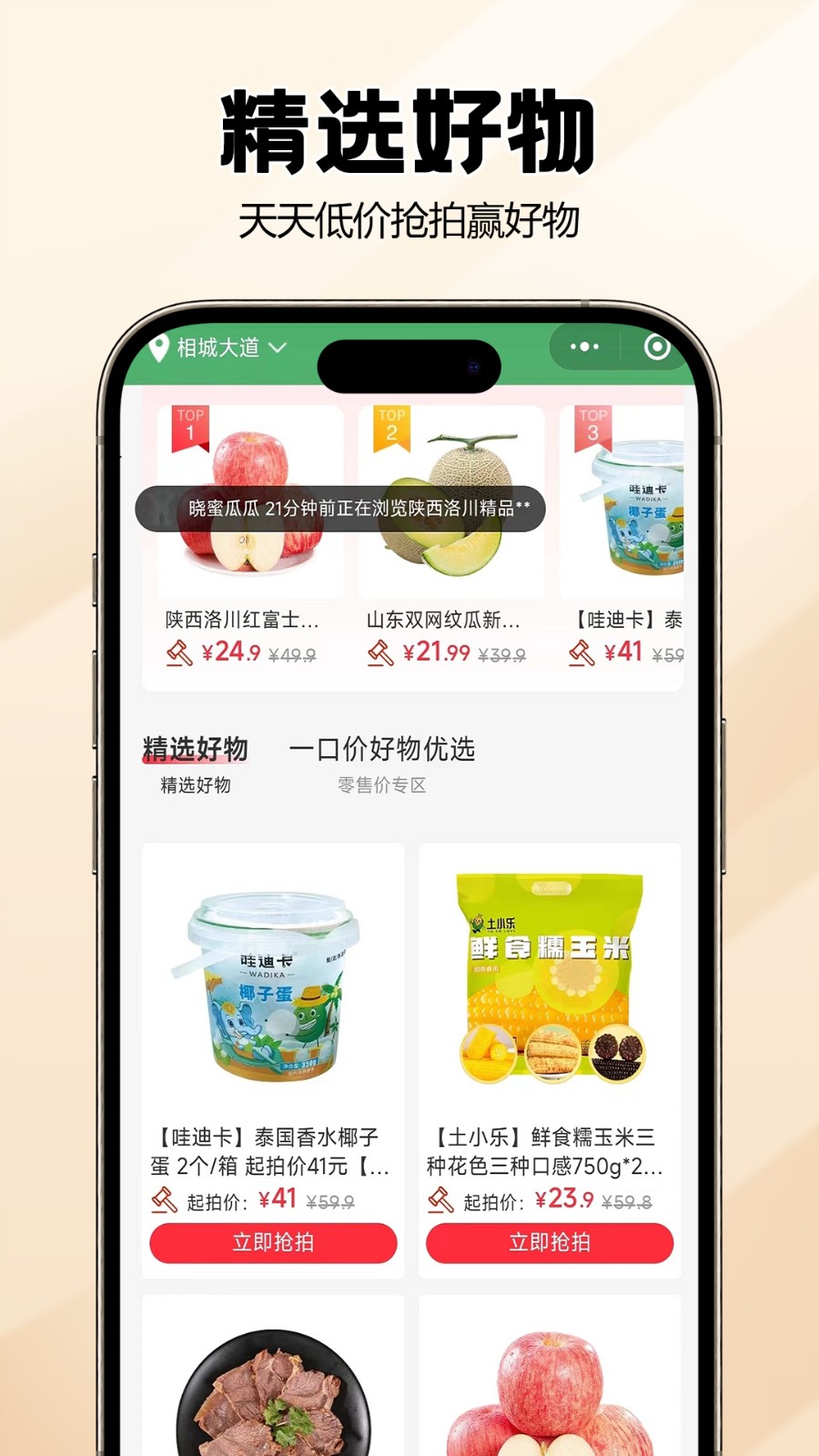 宙农拍卖手机最新版图4