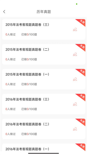 法考全题库最新版(2)