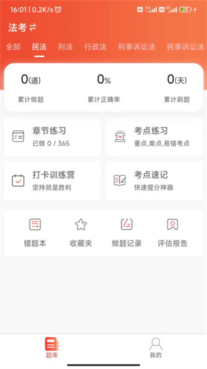 法考全题库最新版(3)
