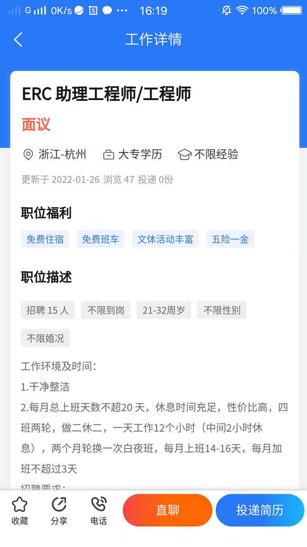 校招招安卓版图2