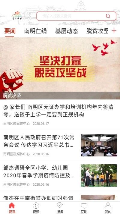 甲秀南明(3)