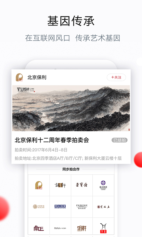 艺典中国手机版图1