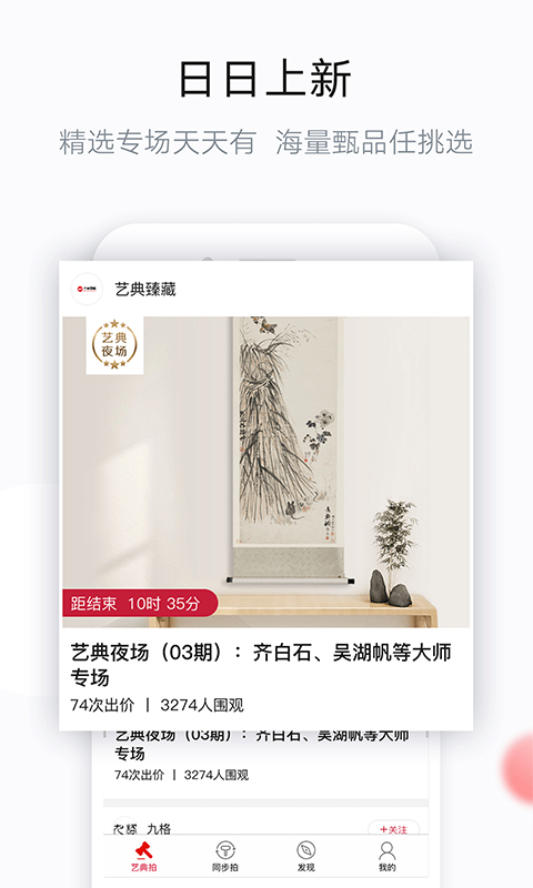 艺典中国手机版图4