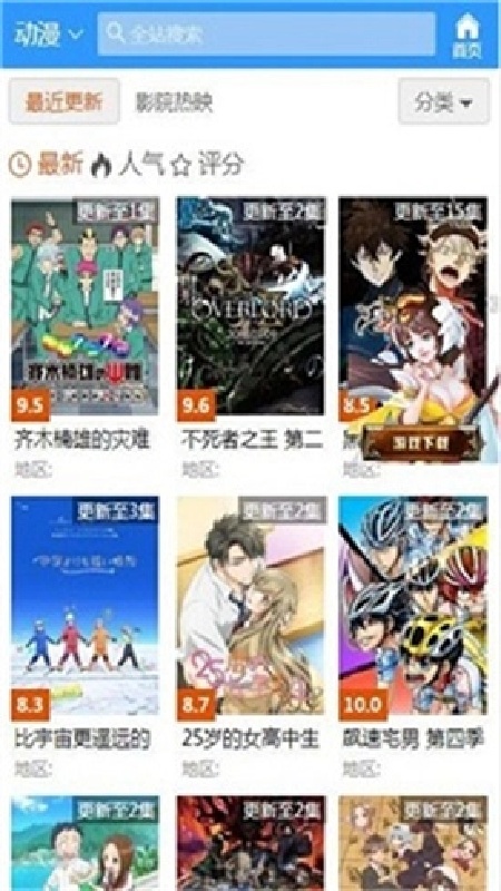 哈哩哈哩官方版(3)