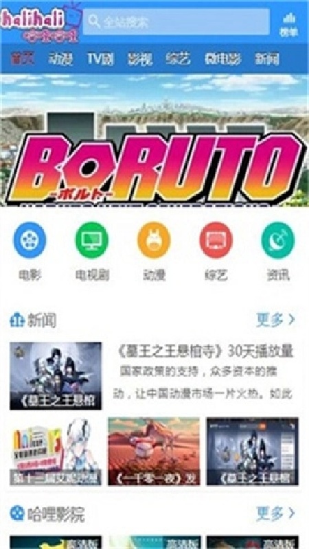 哈哩哈哩官方版(2)