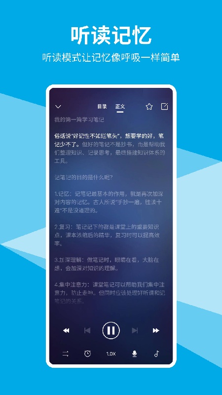 即刻记忆通用版(2)
