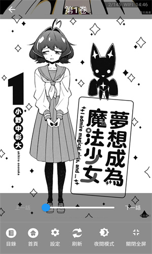 拷贝漫画纯净版(2)