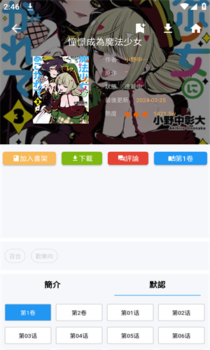 拷贝漫画纯净版(3)