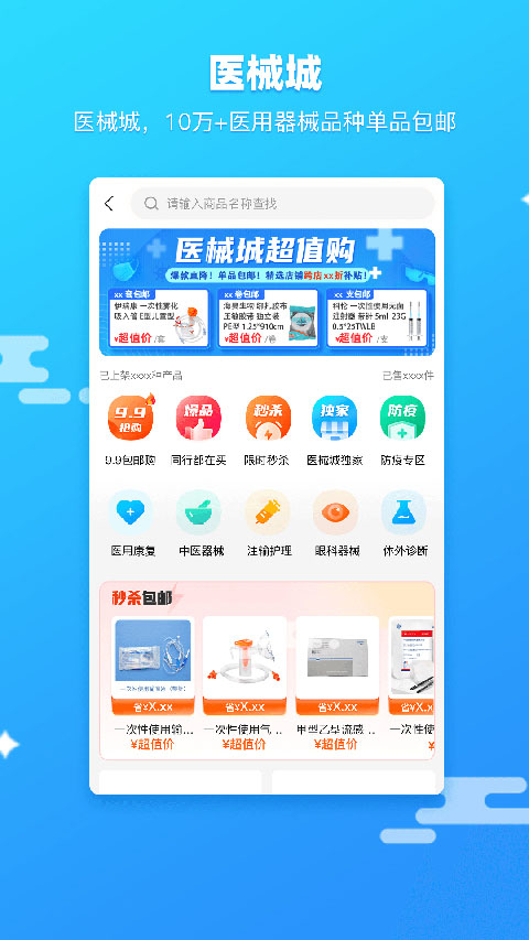 药师帮手机正版图3