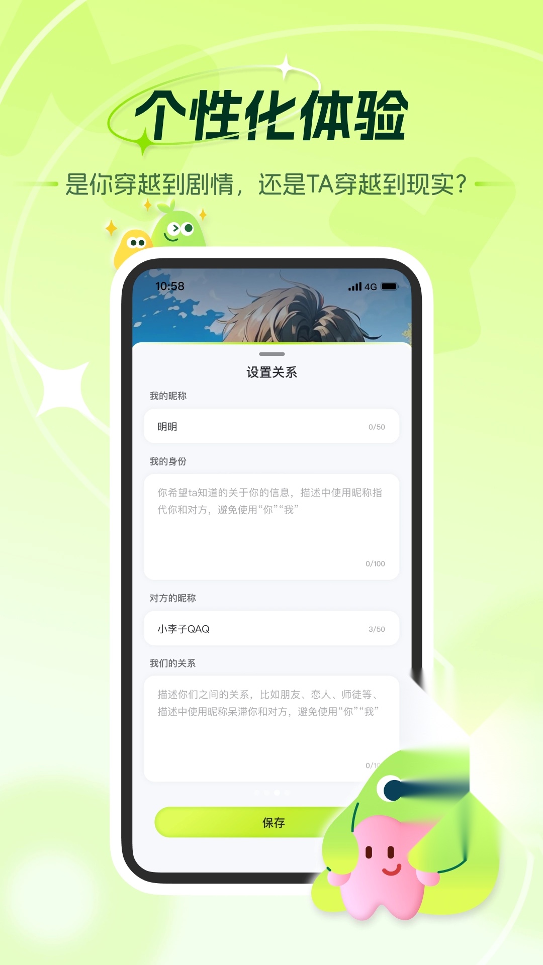 麦芽岛ai聊天软件通用版图4