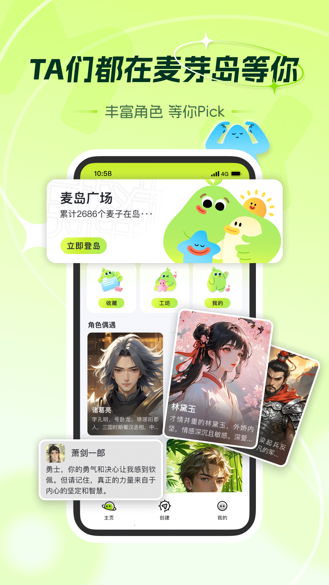 麦芽岛ai聊天软件通用版图3