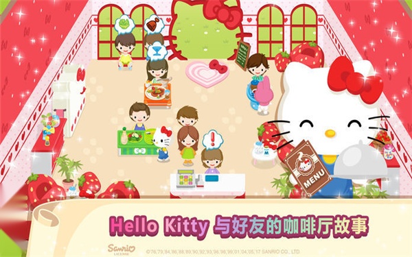 HelloKitty咖啡厅手机版图4