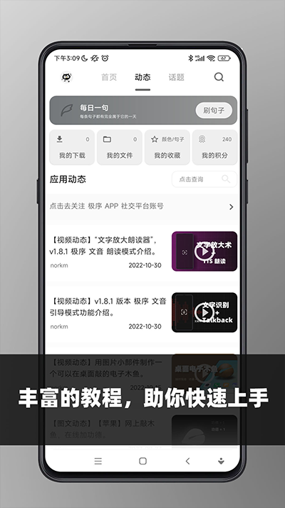 极序手机版图1