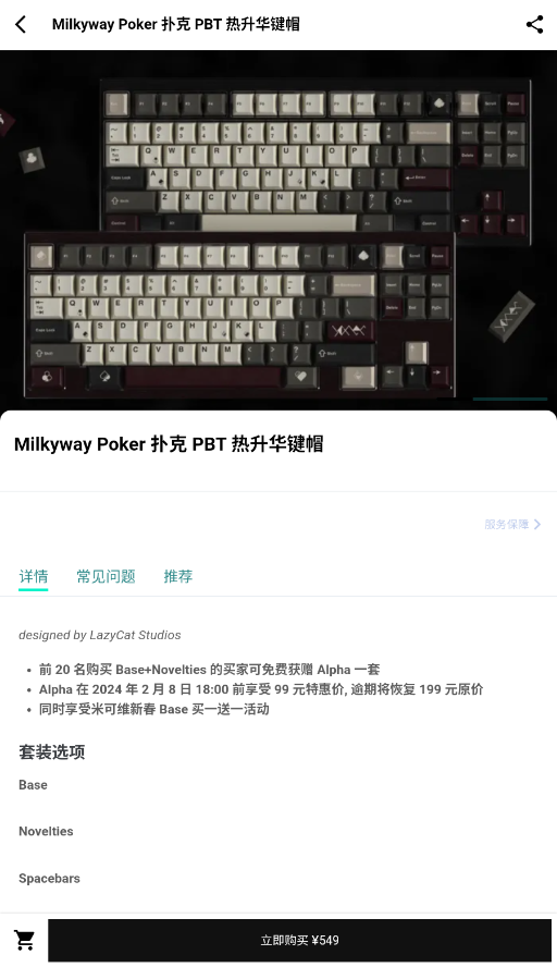 装备前线手机最新版图2
