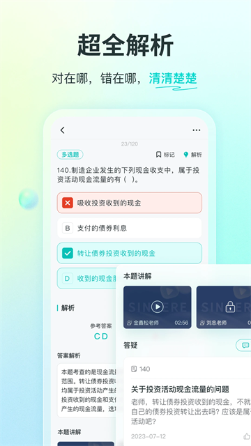 斯尔教育通用版图2