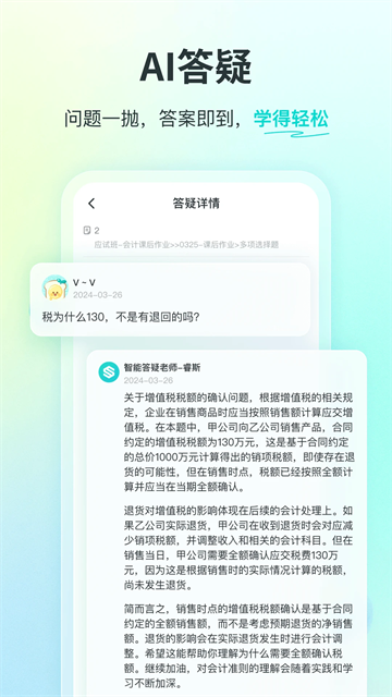 斯尔教育通用版图4