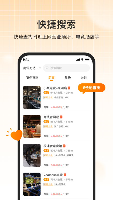 去上网最新版图2