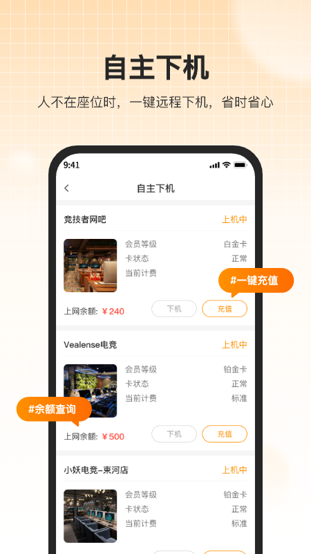 去上网最新版图4