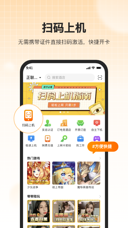 去上网最新版图3