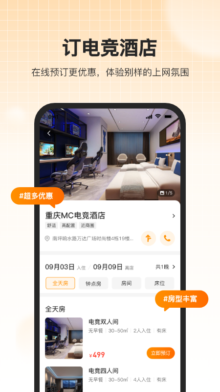 去上网最新版图5
