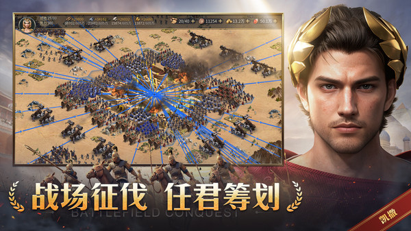 帝国权杖与文明游戏官方版图4