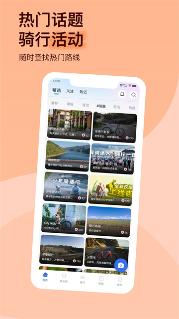 捷安特骑行安卓免费版图2