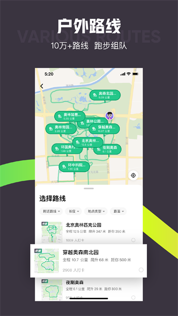 Keep健身免费版图2