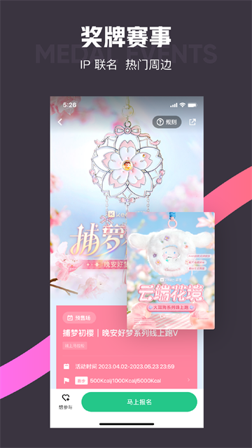 Keep健身免费版图1
