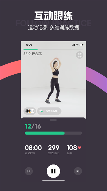 Keep健身免费版图4