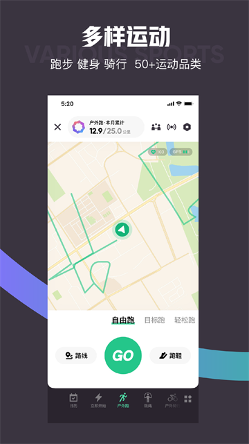Keep健身免费版图5