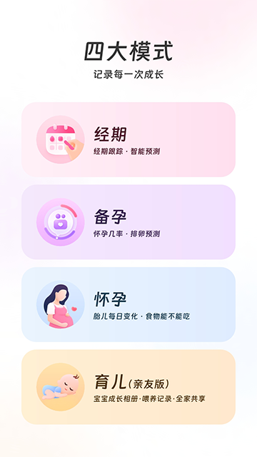 美柚软件手机正版(2)