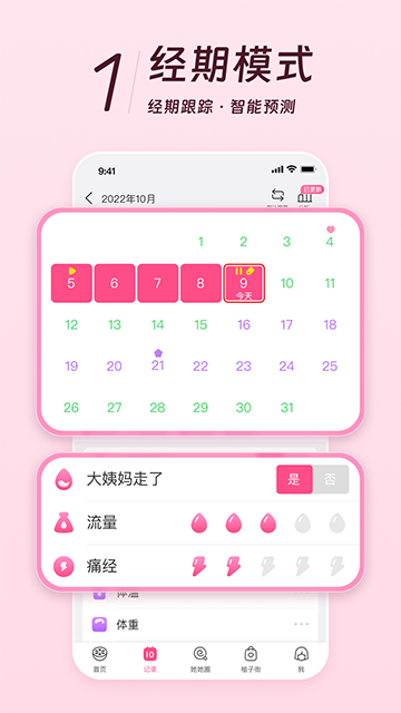 美柚软件手机正版(1)